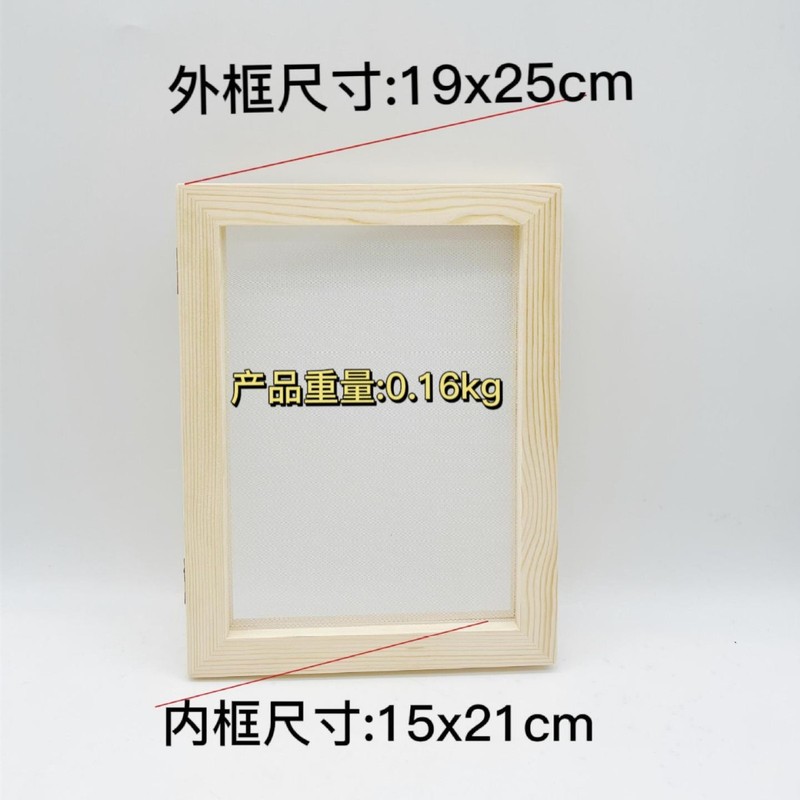 木製製紙フレームパイン材手作り diy 材料パッケージ幼稚園フレーム額縁製紙パルプ絵画製紙フレーム古代方法|undefined