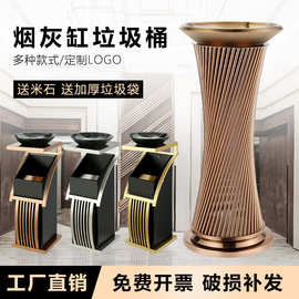 酒店垃圾桶大堂立式商用不锈钢带烟灰缸商场宾馆大厅走廊过道专用