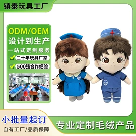 毛绒玩具;布类公仔;其他公仔