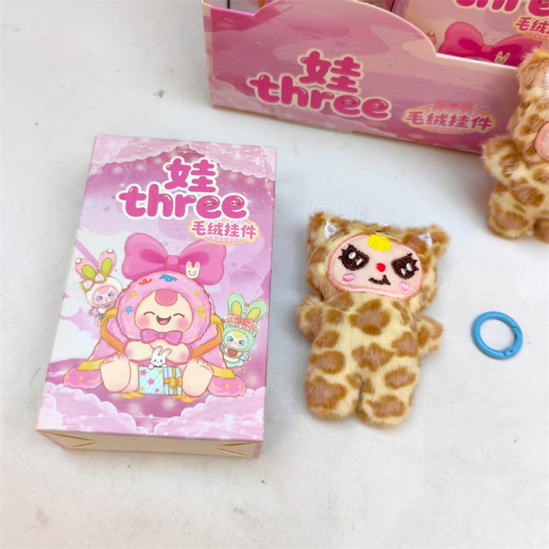 跨境娃三岁毛绒公仔盲盒可爱公仔钥匙扣挂件创意潮玩毛绒娃娃礼物|undefined