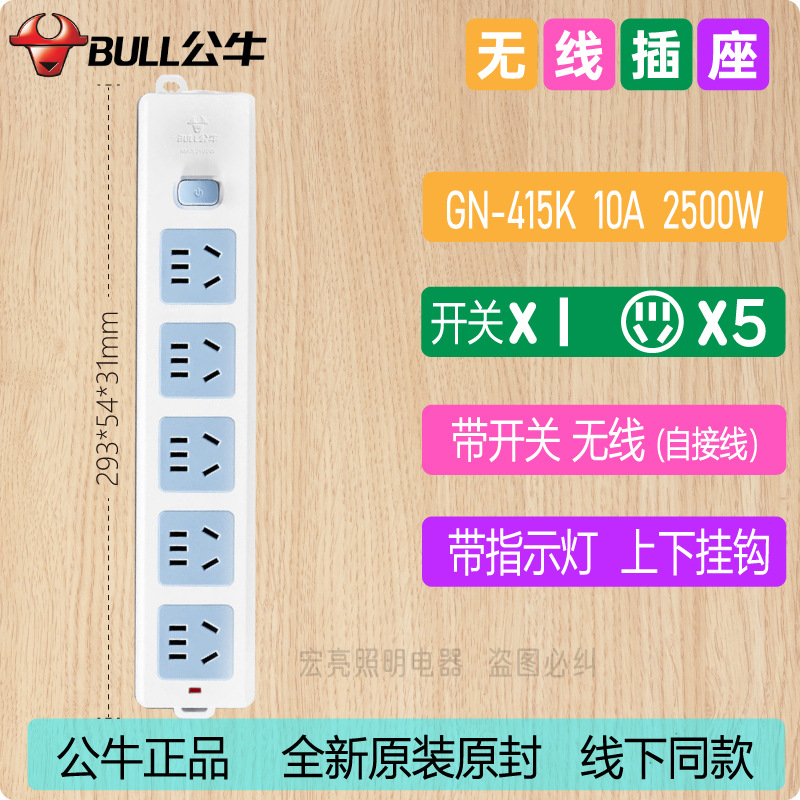 Cinco sockets GN - 415K inalámbricos