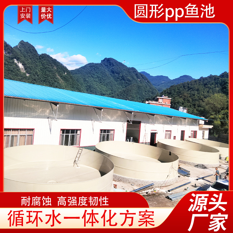 pp鱼池多功能虾蟹养殖池养殖桶加工定制耐酸碱抗冲击圆形PP养殖池