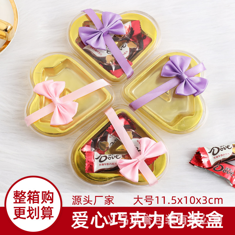 德芙糖果盒透明包装盒塑料透明大号情人节爱心形散装巧克力包装盒
