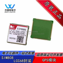 SIM808 GPRS/GSM模块 GPRS/GSM+GPS模块 SIM808模块 蓝牙模块
