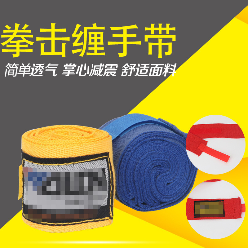 厂家批发棉质拳击绷带耐磨防护散打绑手带透气格斗手绷带护手腕