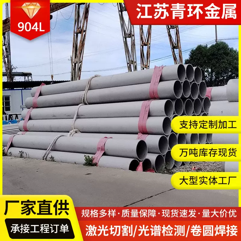 加工定制2507 904L大口径不锈钢无缝管不锈钢流体管道核电化工用