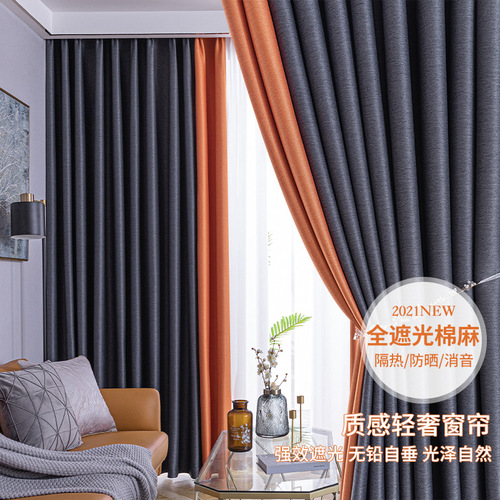 Full blackout cotton and linen curtains finished solid color splicing home curtains living room bedroom balcony hotel curtain fabric wholesale