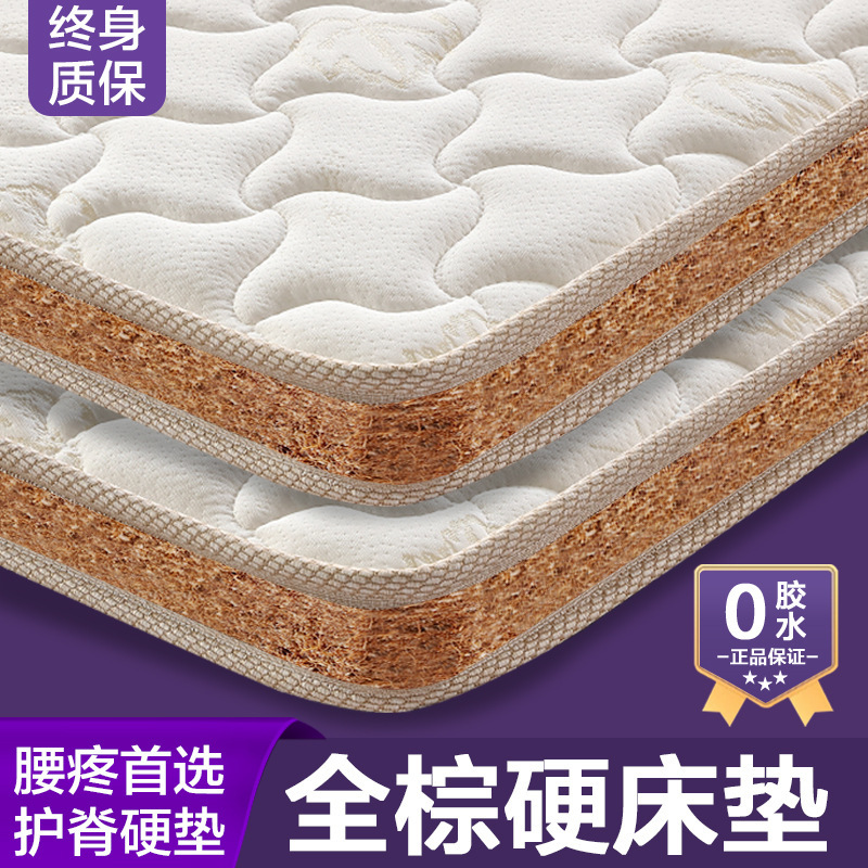 Full Brown Hard Mattress Home Bedroom Natural Coconut Palm 1.8m Thin Latex Pure 3D Hardened Elderly Kidsren's Tatami