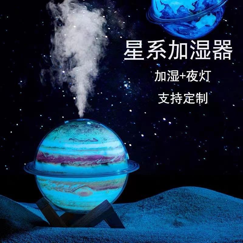 新しい星夜灯加湿器家庭用小型usbデスクトップ加湿器寝室スタンド付きミニ加湿器|undefined