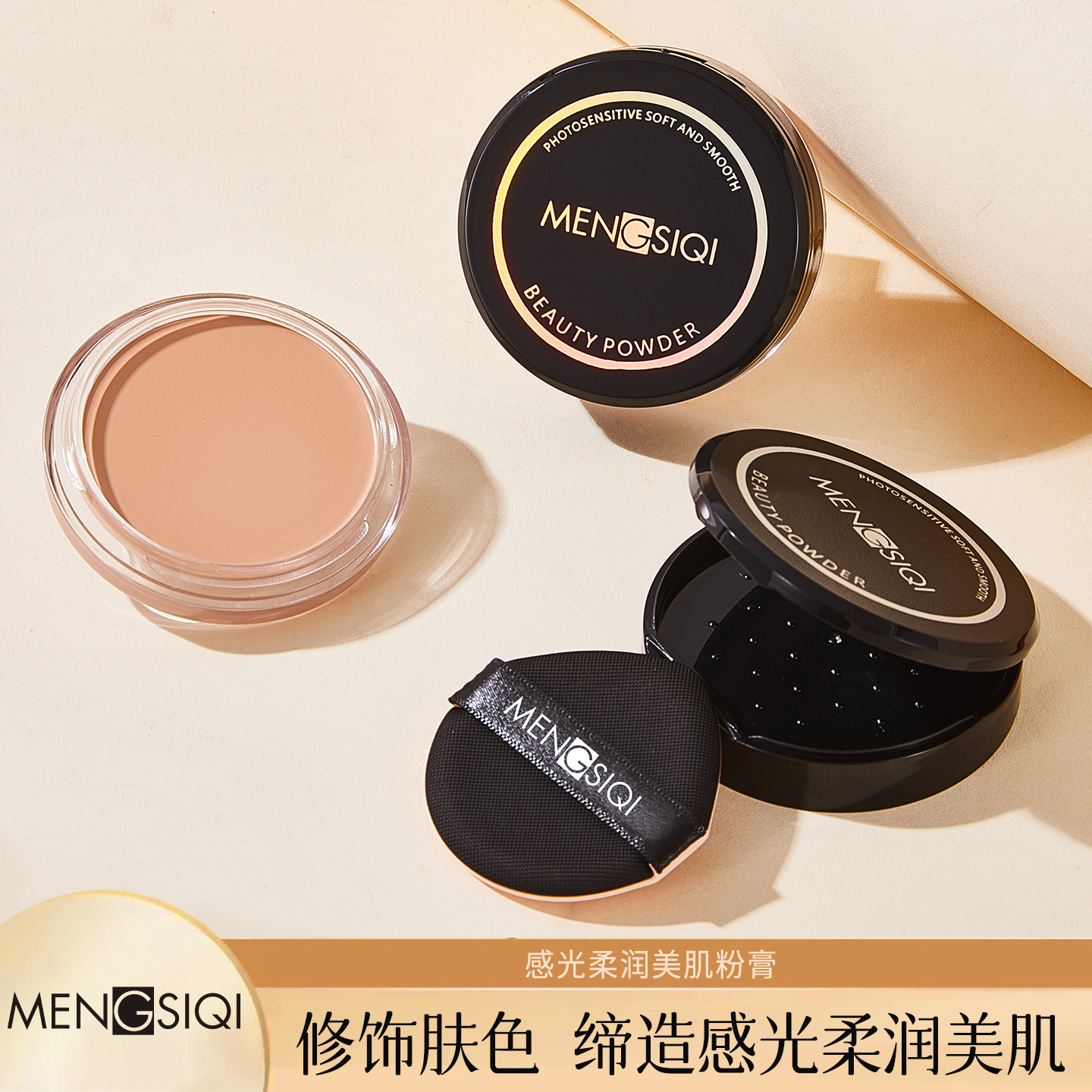 MENGSIQI polvo de belleza suave y suave, crema de hidratación, base de opacificación ligera, maquillaje al por mayor.