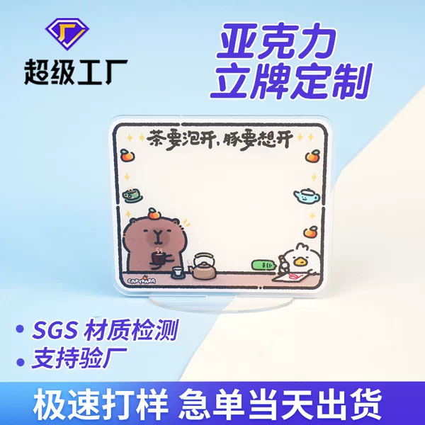 Customized Acrylic Standees, Cartoon and Anime Merchandise, Commemorative Message Boards, Writable Creative Desktop Decorations, Custom-Made