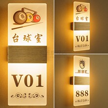 台球厅棋牌室发光门牌桌球电竞宾馆包房包间标识牌门牌民宿茶室KT