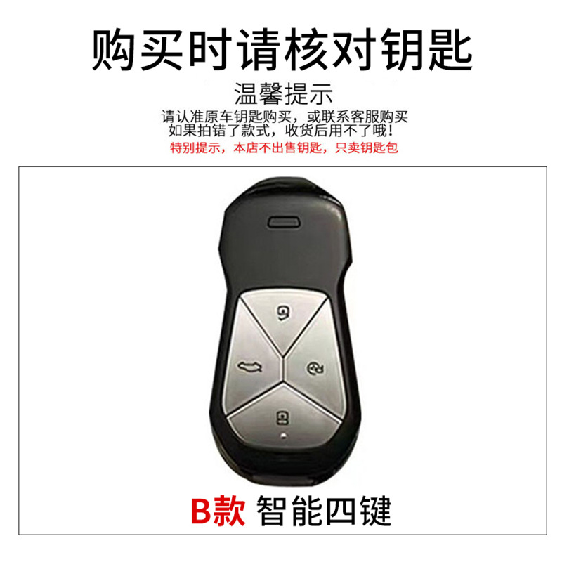 Xiaopeng G9 Key Cover P7 Special P5 High-end P7i Decoration G6 Male G3 Car Protection Bag Buckle Modification - 2