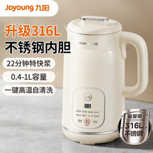 Joyoung Dj10X-D290 Soy Milk Machine Is Delicate, Filter-Free and Can Be Reserved for Time, Multi-Functional Anti-Spill and No-Cook Soy Milk Machine