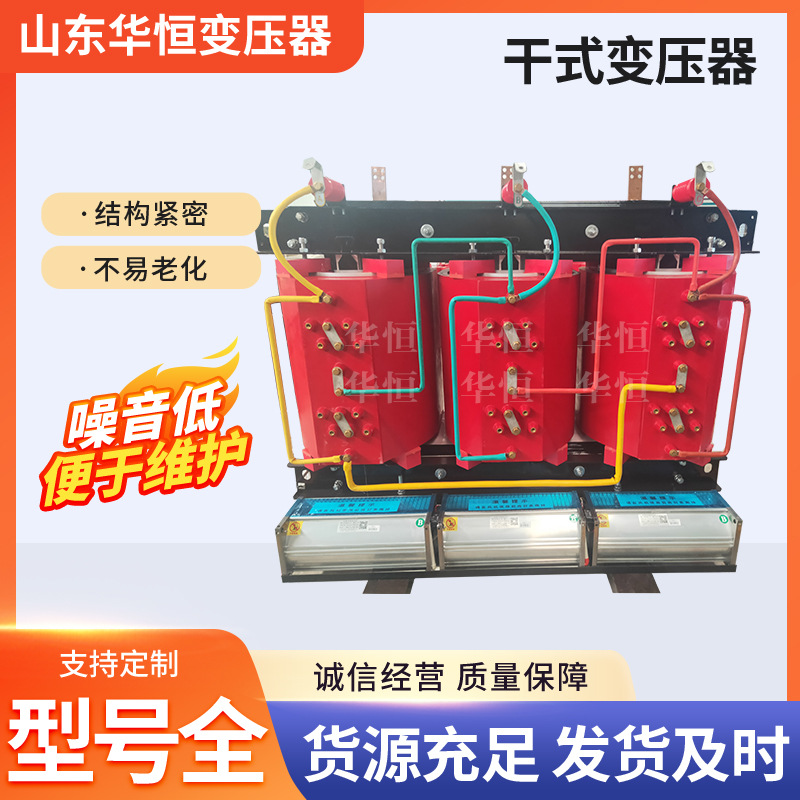 干式电力变压器厂家 SCB10 SCB11 SCB12-1250KVA 干式变压器