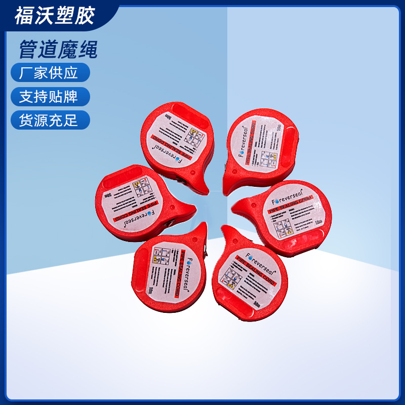 厂家批发50米密封线阀门管接头密封线防松饮水天然气管道密封线
