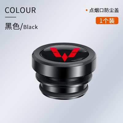For Wuling MINI Xingchi Jiachen Xingchen Kaijie Hongguang S3 Cigarette Light Dust Plug Waterproof Metal Protective Cover (Siqaret yandırıcısı) - one-luminous-aluminum-alloy-dust-cover-wuling-black-1-piece