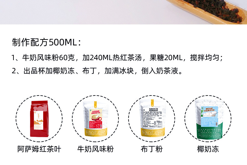 No-Cook Coconut Jelly Powder Ye Guo Fruit Dessert Pudding Mix for Bubble Tea and Fruit Bowls Bulk Commercial Supply in use
