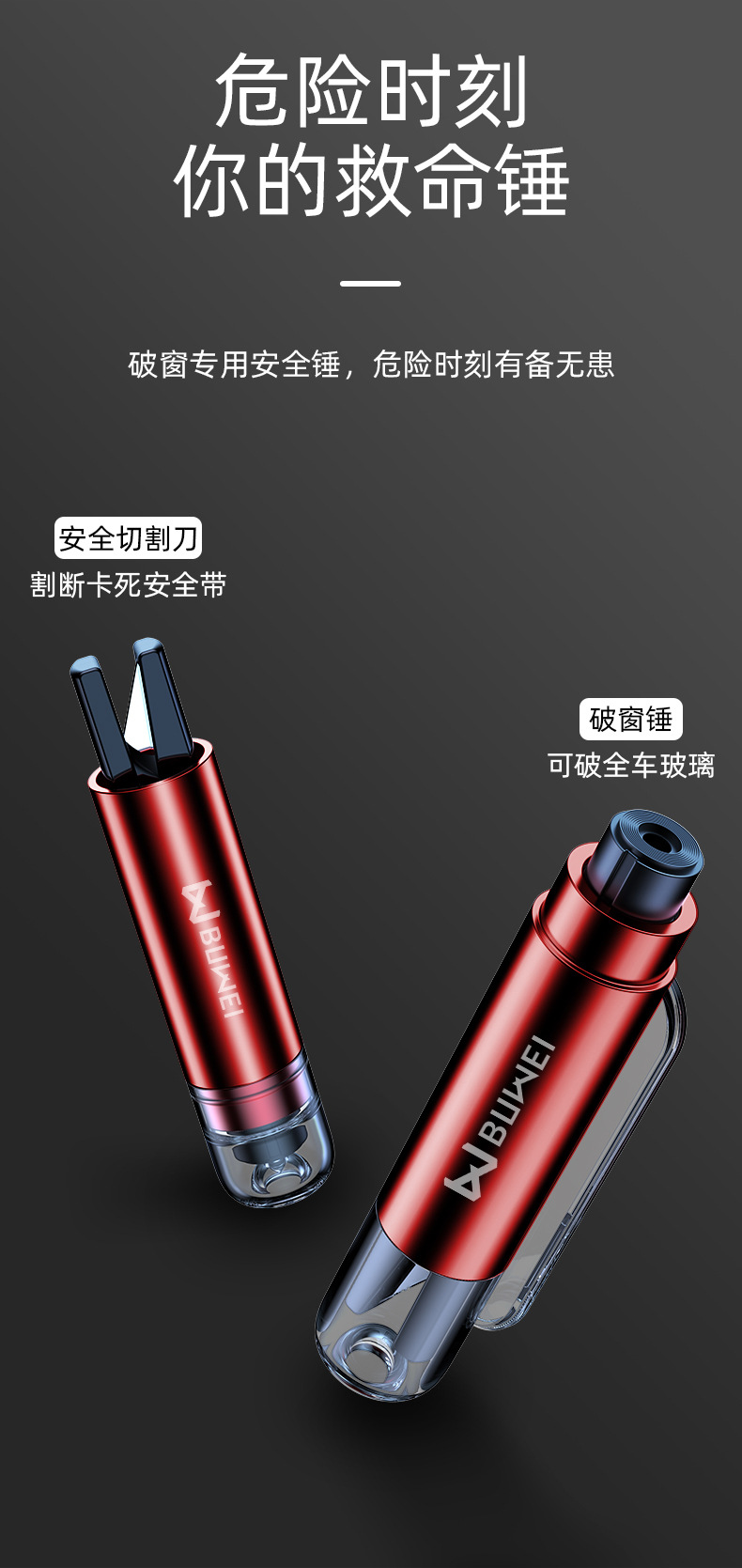 Buwei Safety Hammer Car Window Breaking Artifact with Cutting Knife Multifunctional Car Glass Escape Hammer