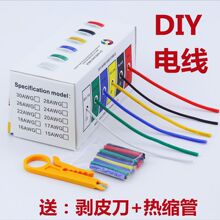 硅膠線耐高溫DIY電線1.5 0.75 0.5 0.3平方鍍錫銅線PVC電子線其它
