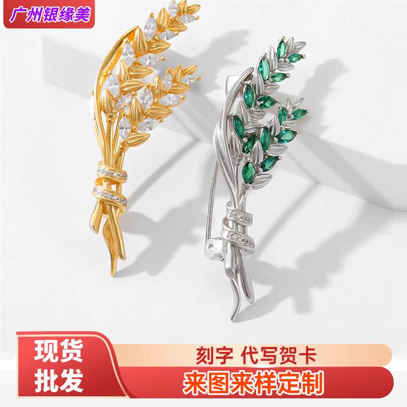 S925 Sterling Silver Decorative Silver Brooch with Zircon Inlay, Clothing Accessory, Finely Crafted Wheat Spike Brooch, High-End and Light Luxury