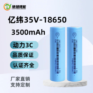 �|��35V�늳�3500mAh18650����3C늄�܇�Ͳ���⃦��늄ӹ���