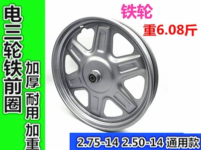 Wheel Rear Wheel — Motorcycle wheel hub - 275-14-front-wheel