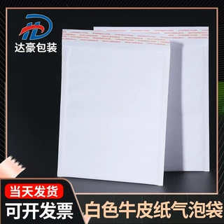 现货白色牛皮纸气泡袋自粘袋加厚气泡袋防震泡泡袋快递打包泡沫袋
