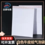 打包加厚防震白色泡沫袋