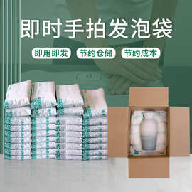 手拍发泡袋聚氨酯快递物流运输保护发泡包装防压防震即时发泡袋