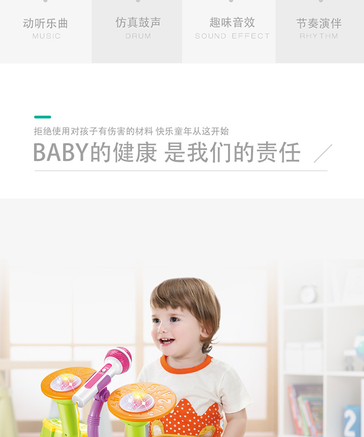6002A童趣爵士鼓2合1_02.jpg