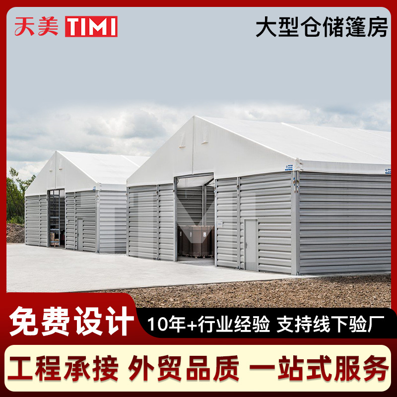 大型仓储篷房防水防晒临时仓库厂房物流堆货棚室外储物棚交期迅速