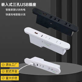 加逢 日式排插床头柜隐藏式UBS充电桌面嵌入式typec充电智能排插
