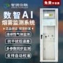 烟雾实时提前浓度气体