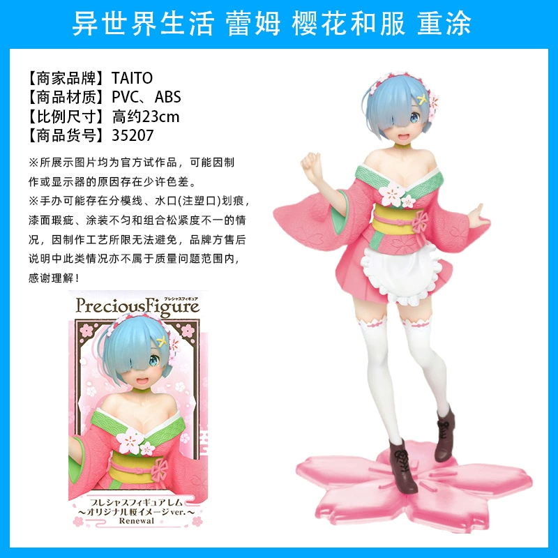 Фигурка Rem и Ram (Re:Zero) — коллекционная, несколько образов: кимоно и купальник