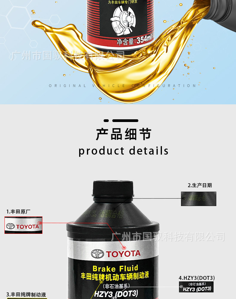 Toyota Original Brake Fluid, Genuine Brand for Camry, Corolla, Vios, Crown, Levin, Reiz, Car-Specific Brake Fluid