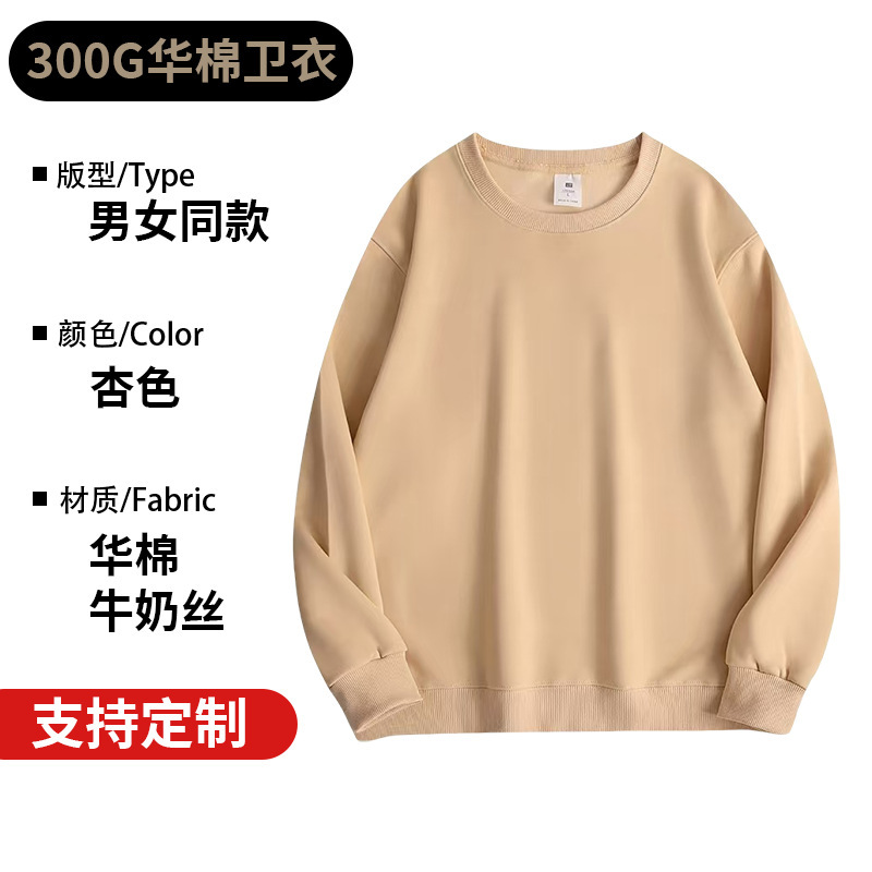 秋冬款重磅400g华棉奥粒绒小落肩宽松百搭圆领卫衣定制刺绣印logo|undefined