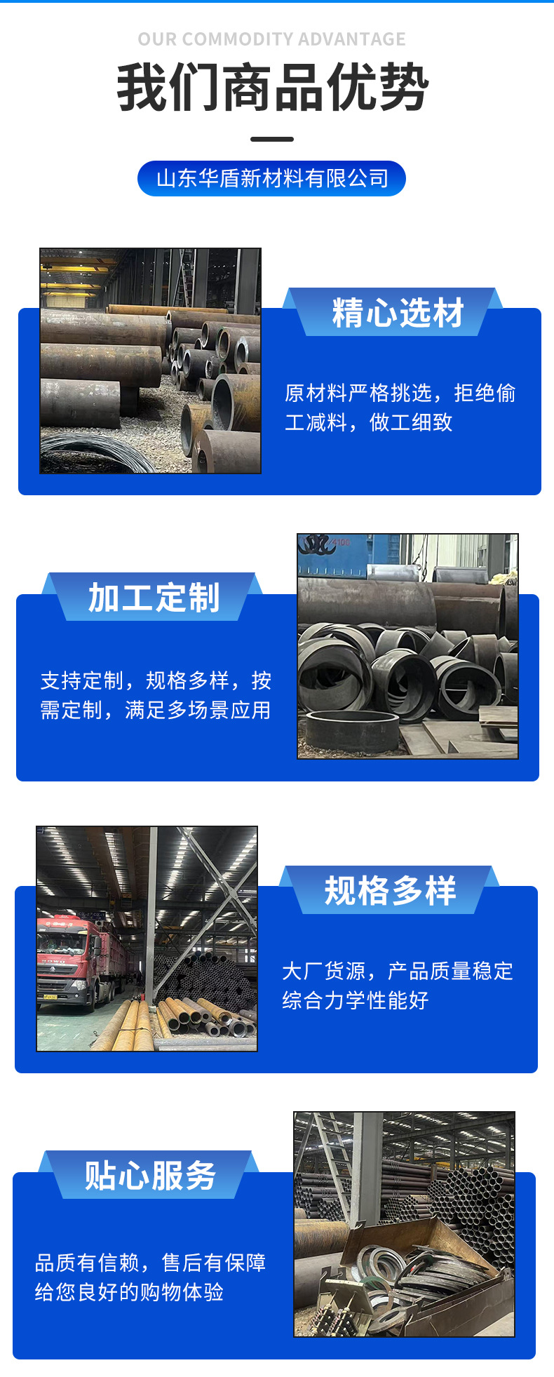 无缝钢管切割详情页_04.jpg