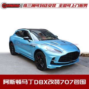 �m��춰�˹�D�R��DBX���b707������̼�w�Sǰ��ܰ��ǂ�ȹβ�����