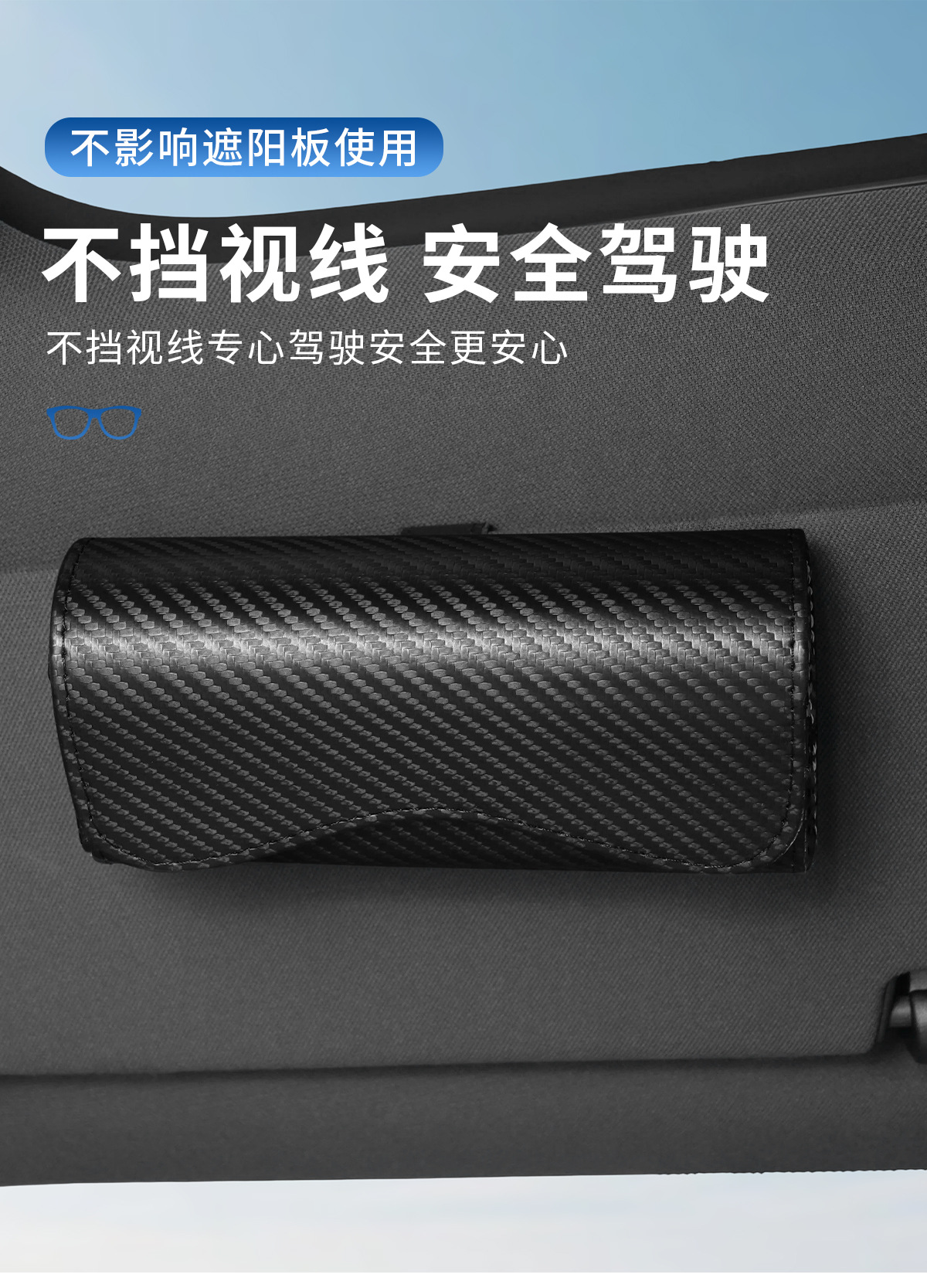 Car-Mounted Glasses Case with Carbon Fiber Pattern, Sunglasses Clip Storage Box, Multifunctional Ticket Holder, Car Sun Visor Glasses Clip