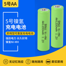 5号AA高容量1.2V充电电池电动牙胡须刀钟表话筒镍氢充电电池定制