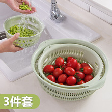 家用镂空洗菜篮蔬菜沥水篮3件套厨房塑料洗菜盆大中小水果收南舟