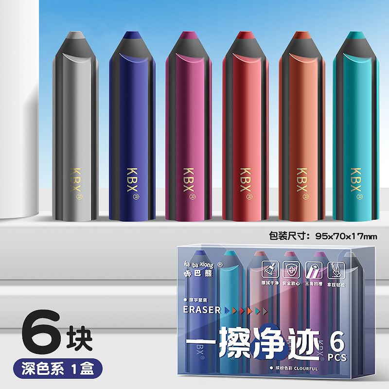 铅笔橡皮擦无屑超干净不留痕集屑像皮擦小学生创意高颜值卡通可爱|undefined