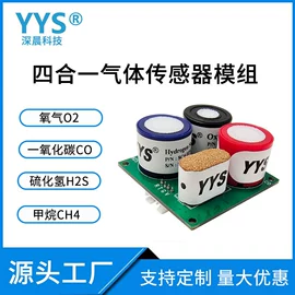 气体传感器;其他传感器;湿度传感器