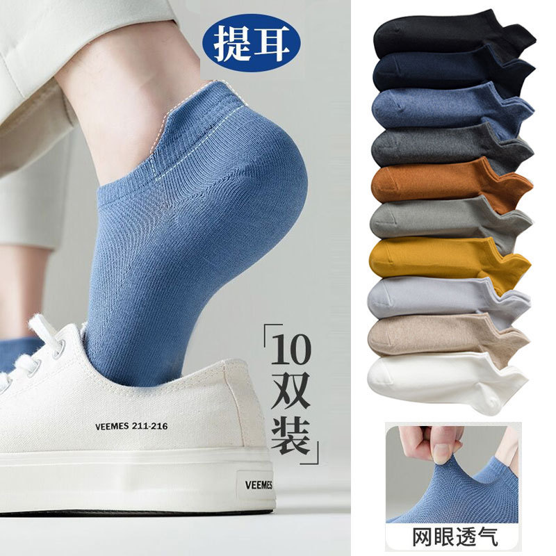 Tile solid color casual thin boat Socks cotton wholesale men's short ankle cotton socks Sports men's socks summer