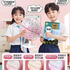 地球儀 誕生日プレゼント 女の子 男の子 10歳 小学生 10歳 女の子 8歳 男の子 12歳 実用的な子供のおもちゃ 9
