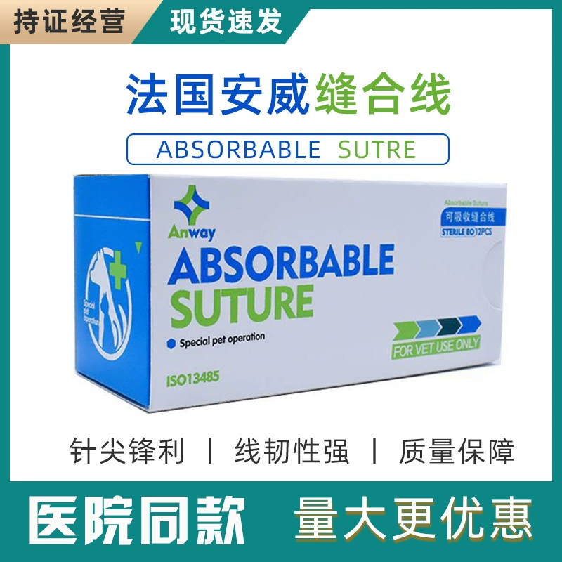 Французский шов Anwei ANYWAY игла рассасывающаяся ленточная линия PGA угловая медицинская Стерильная PDO круг 2/0