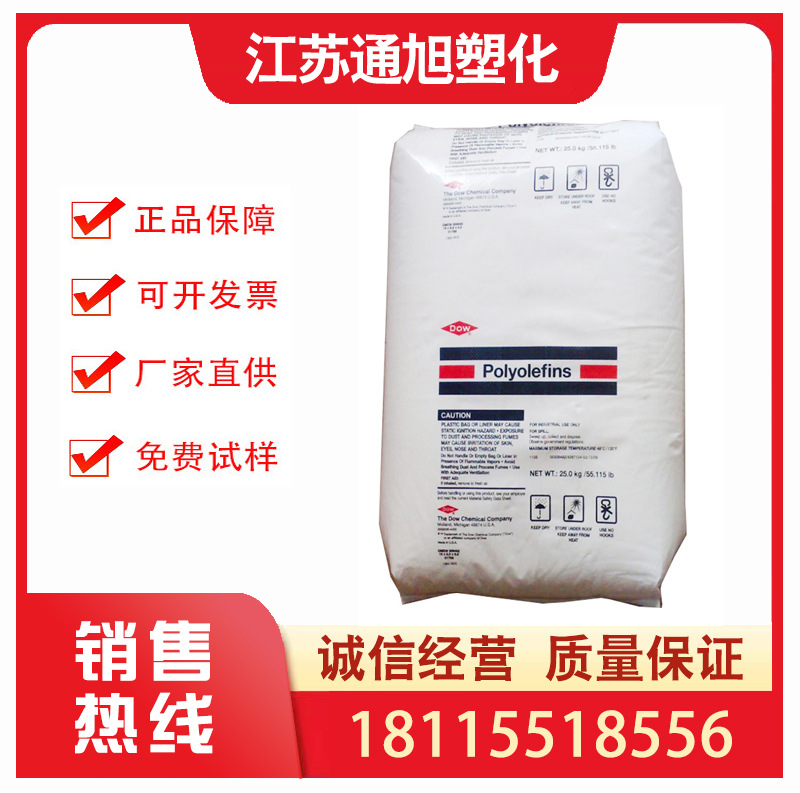 注塑级 HDPE 美国陶氏 17450N 低温冲击 强度好 光泽度好 硬度好