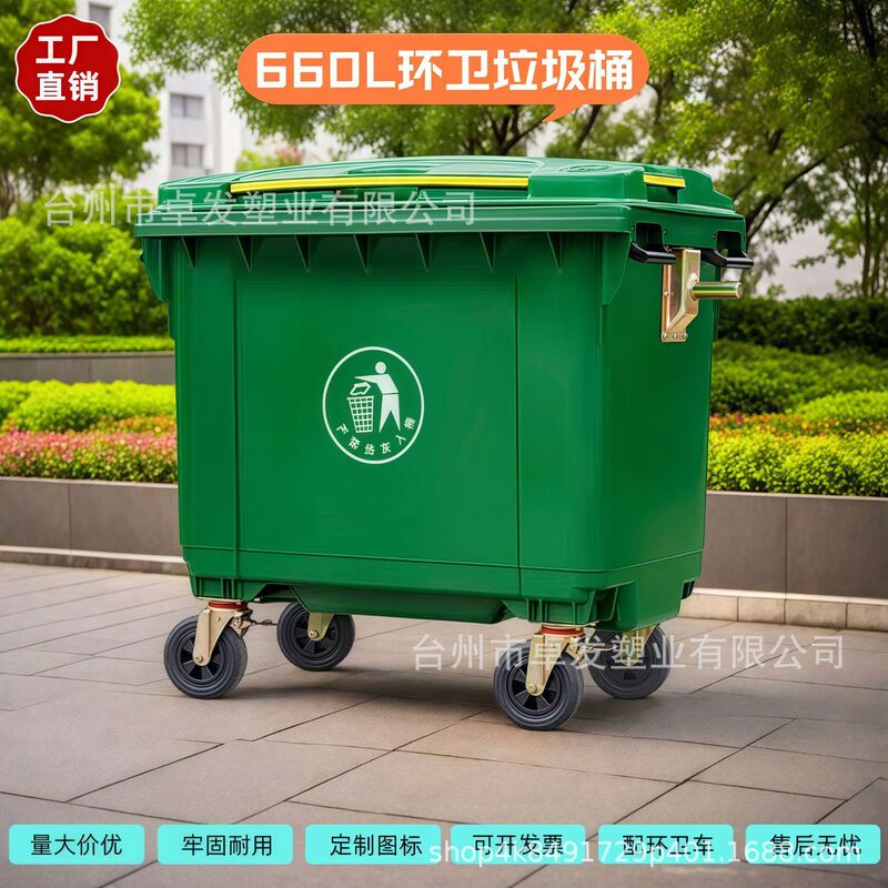 660L l 1100L sanitation trash can outdoor large four-wheel cart residential property trailer garbage truck 660L l 1100L sanitation trash can outdoor large four-wheel cart residential property trailer garbage truck