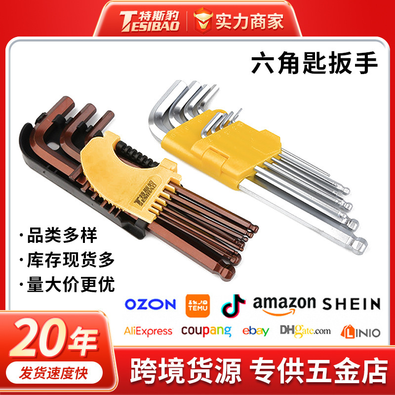 Tesbao full set of metric ball head hexagon wrench suit L-shaped plus extra-long hexagon key wrench hardware tools Tesbao full set of metric ball head hexagon wrench suit L-shaped plus extra-long hexagon key wrench hardware tools